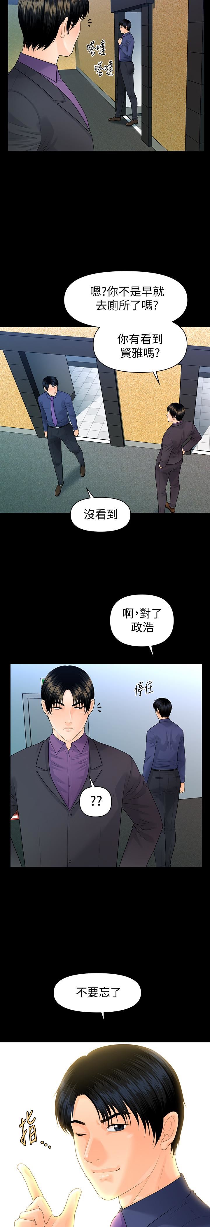 [韩国漫画] 秘书的潜规则 爱情,巨乳大奶,OL#[34P]-29