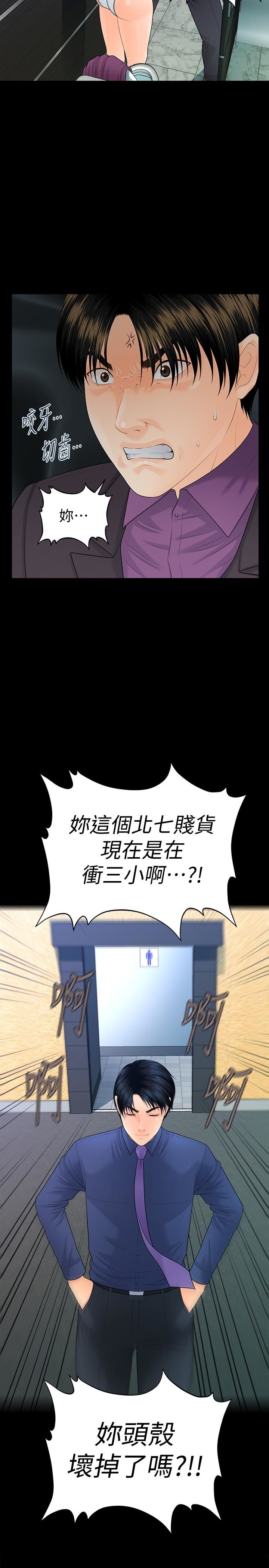 [韩国漫画] 秘书的潜规则 爱情,巨乳大奶,OL#[34P]-33