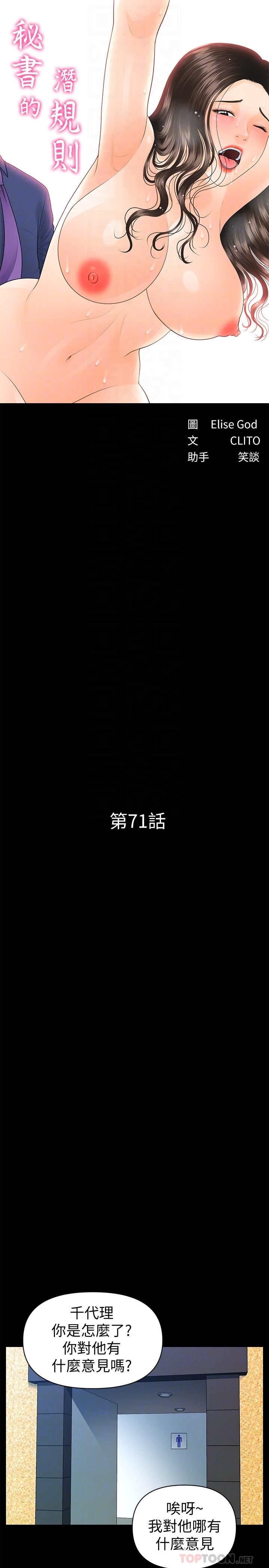 [韩国漫画] 秘书的潜规则 爱情,巨乳大奶,OL#[34P]-4