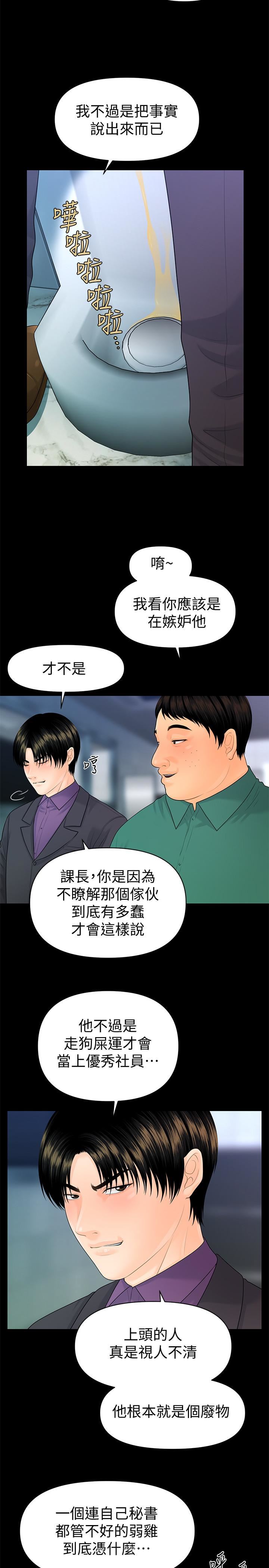 [韩国漫画] 秘书的潜规则 爱情,巨乳大奶,OL#[34P]-5