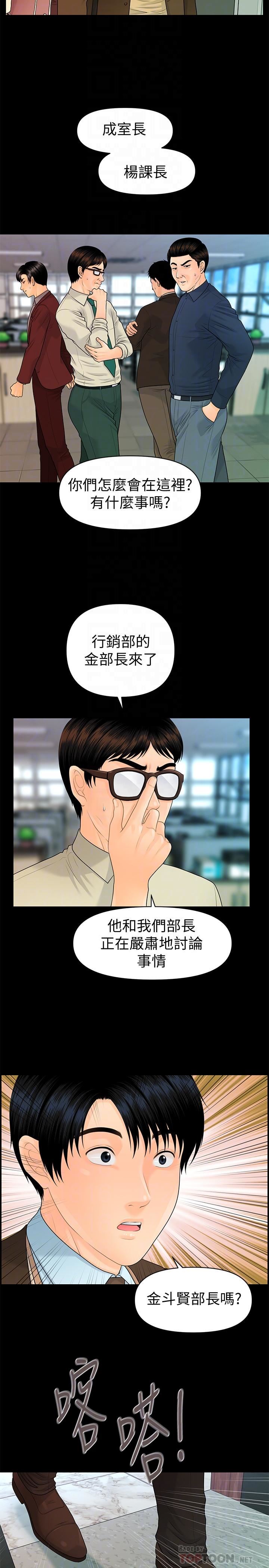 [韩国漫画] 秘书的潜规则 爱情,巨乳大奶,OL#[34P]-10