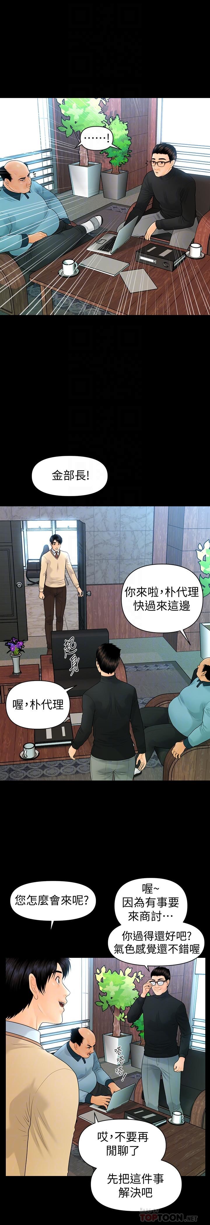 [韩国漫画] 秘书的潜规则 爱情,巨乳大奶,OL#[34P]-12