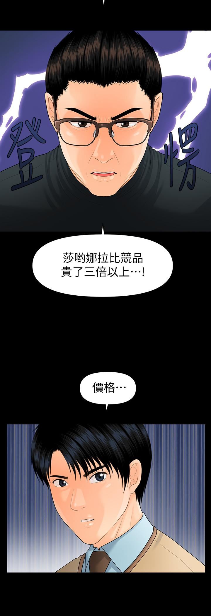 [韩国漫画] 秘书的潜规则 爱情,巨乳大奶,OL#[34P]-15