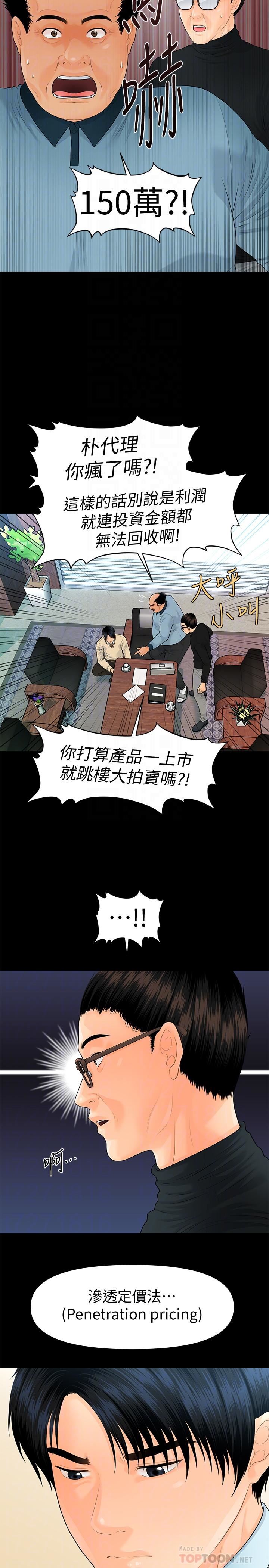 [韩国漫画] 秘书的潜规则 爱情,巨乳大奶,OL#[34P]-18