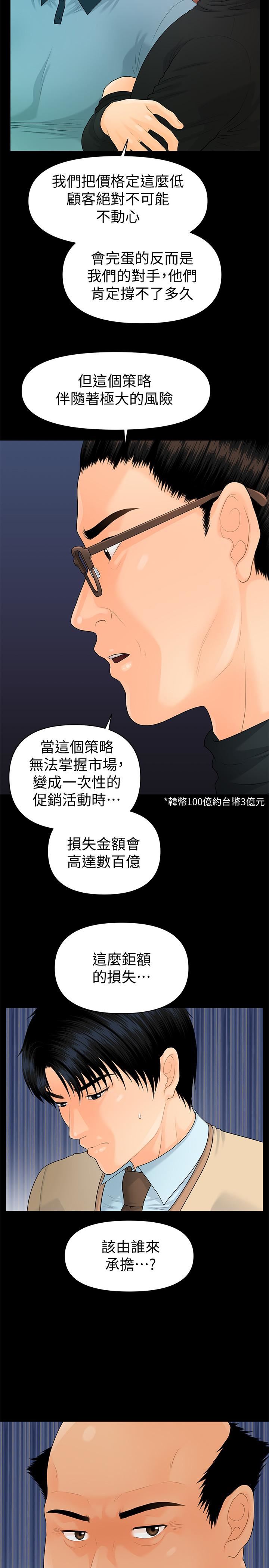 [韩国漫画] 秘书的潜规则 爱情,巨乳大奶,OL#[34P]-21