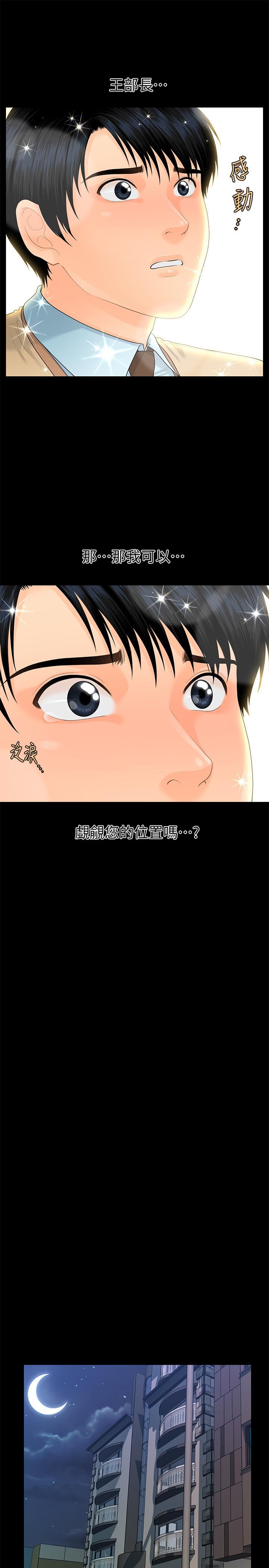 [韩国漫画] 秘书的潜规则 爱情,巨乳大奶,OL#[34P]-24