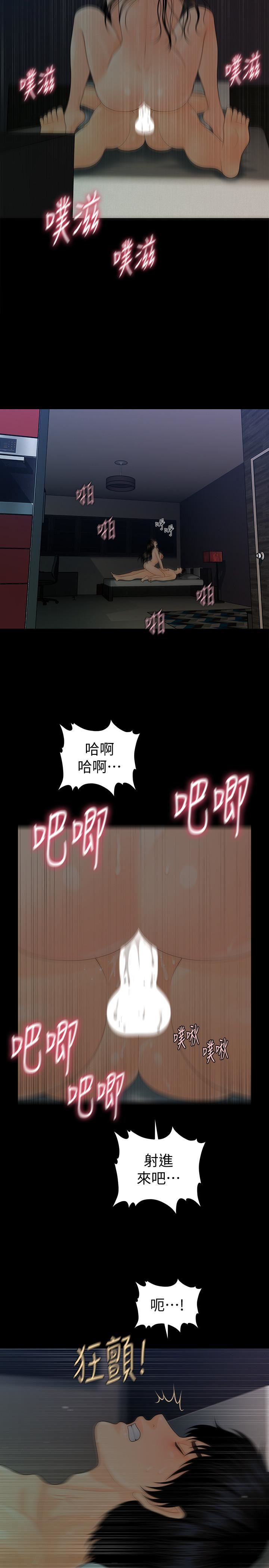 [韩国漫画] 秘书的潜规则 爱情,巨乳大奶,OL#[34P]-30
