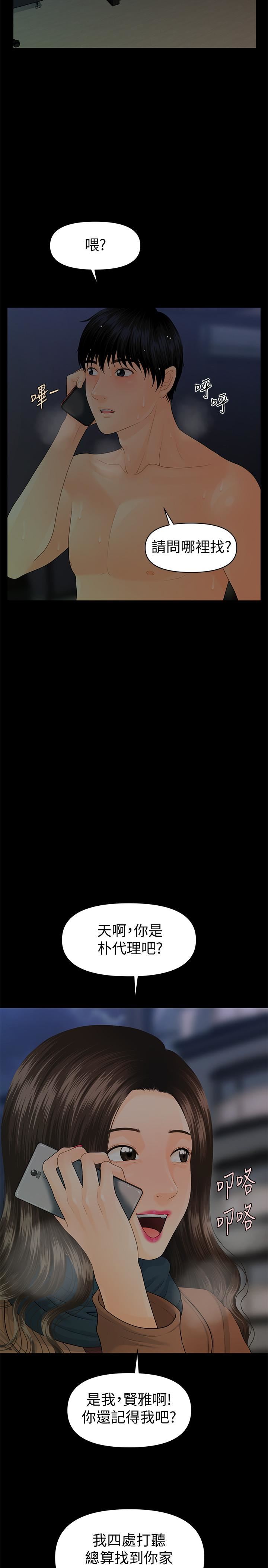 [韩国漫画] 秘书的潜规则 爱情,巨乳大奶,OL#[34P]-33