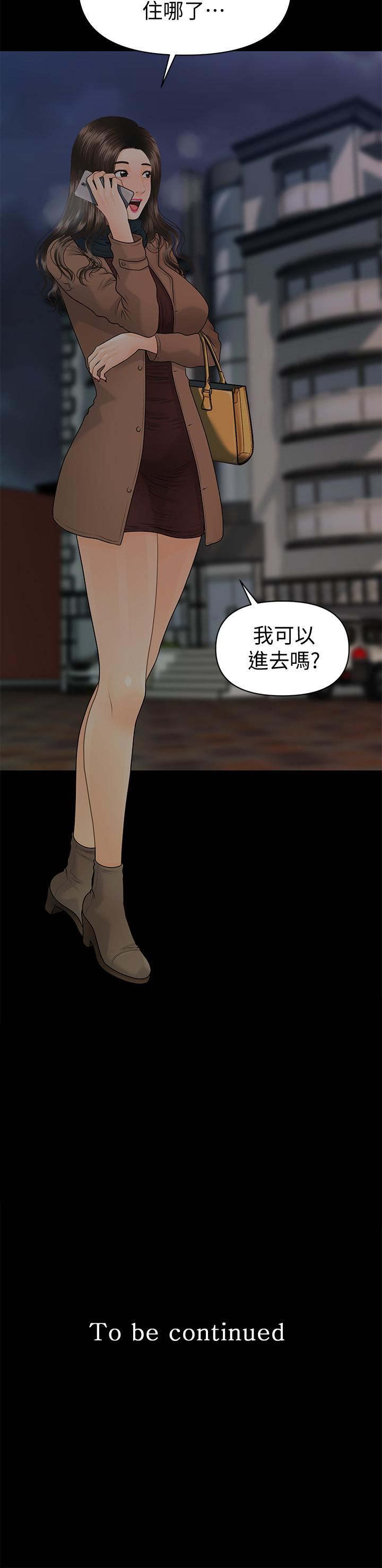 [韩国漫画] 秘书的潜规则 爱情,巨乳大奶,OL#[34P]-34