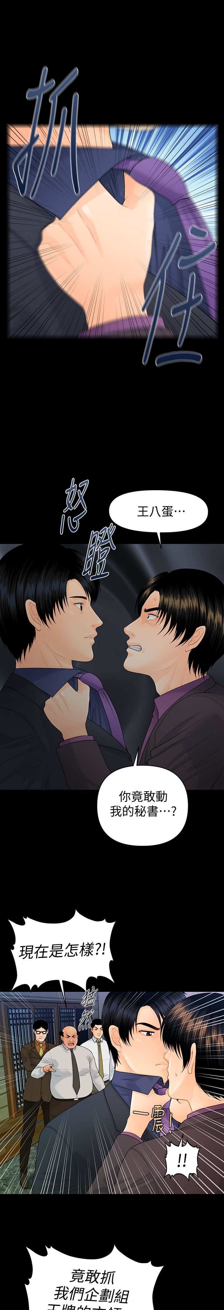 [韩国漫画] 秘书的潜规则 爱情,巨乳大奶,OL#[34P]-5