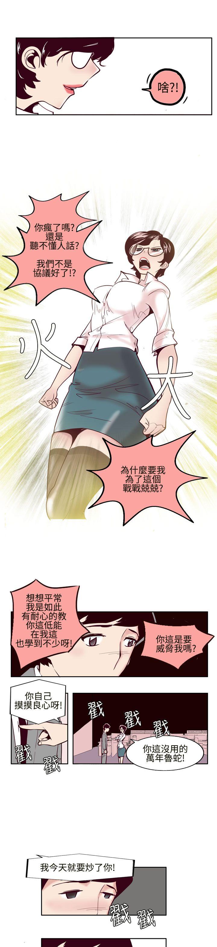 [韩国漫画] 混混痞痞 派遣员 爱情,巨乳大奶,OL#[14P]-11