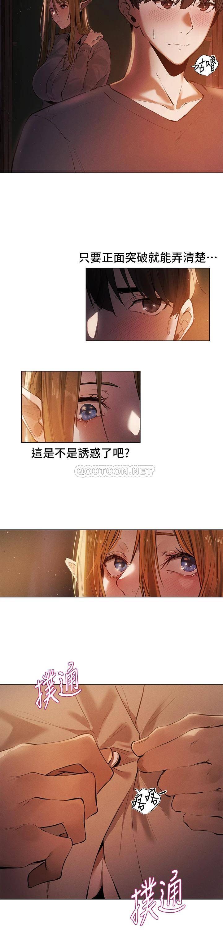 [韩国漫画] 夏日湿身剧场 奇幻,巨乳大奶,妖精#[11P]-10