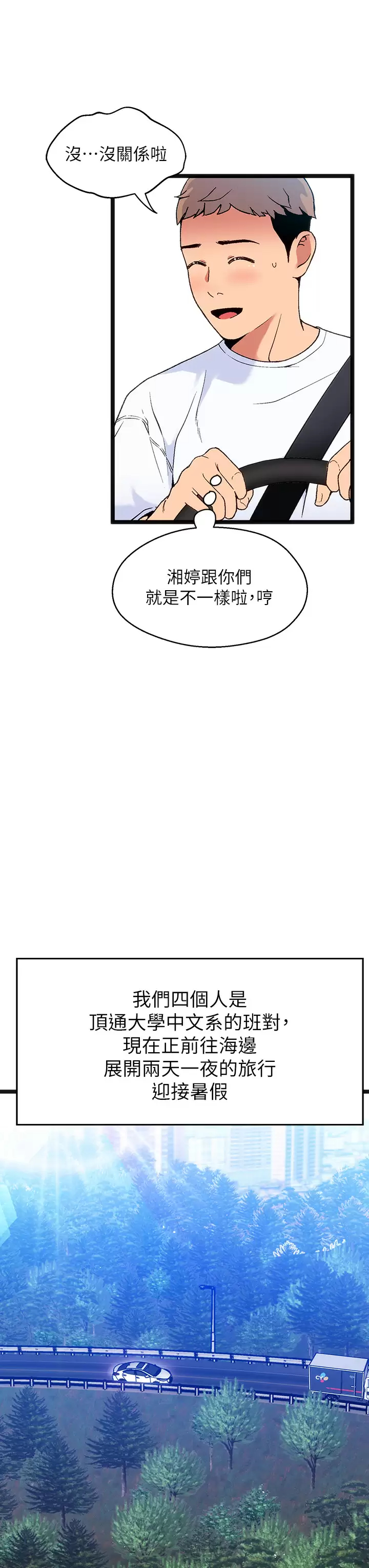 [韩国漫画] 夏日湿身剧场 奇幻,巨乳大奶,妖精#[36P]-13