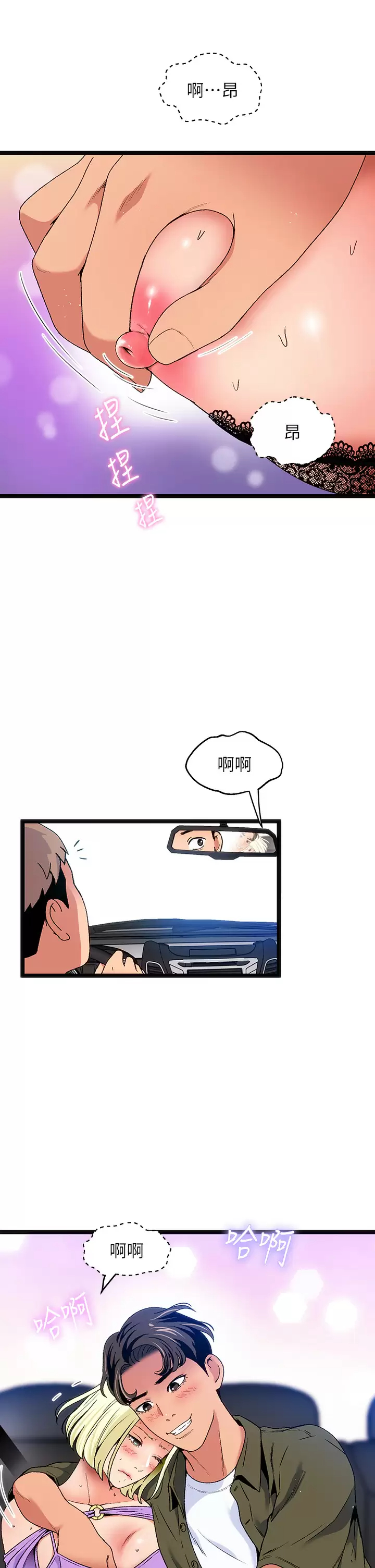[韩国漫画] 夏日湿身剧场 奇幻,巨乳大奶,妖精#[36P]-17
