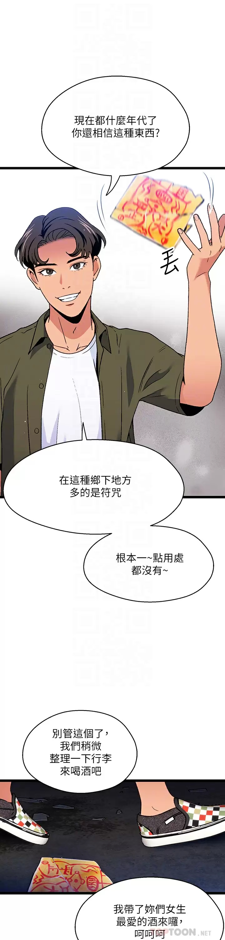 [韩国漫画] 夏日湿身剧场 奇幻,巨乳大奶,妖精#[40P]-18