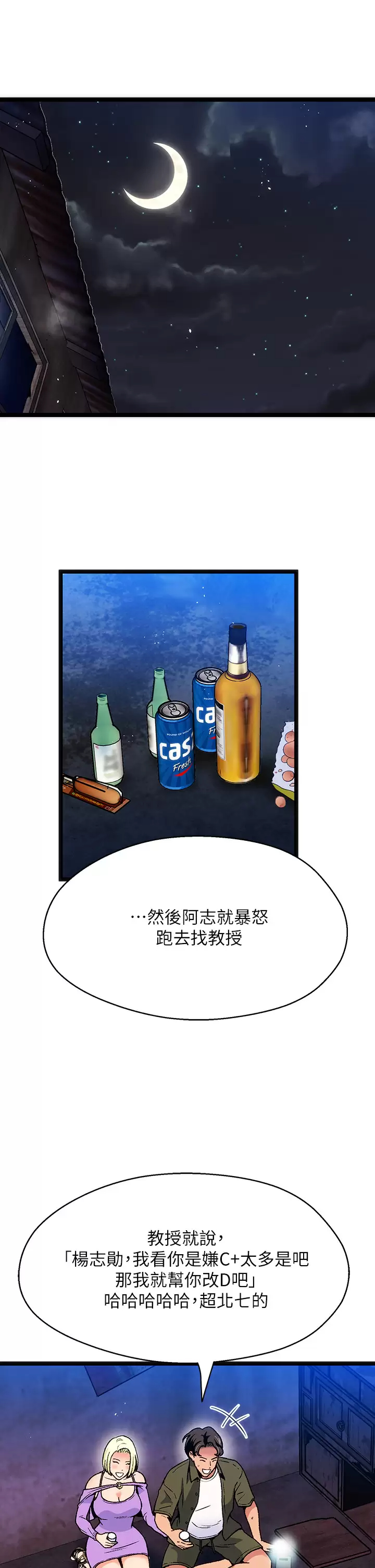 [韩国漫画] 夏日湿身剧场 奇幻,巨乳大奶,妖精#[40P]-21