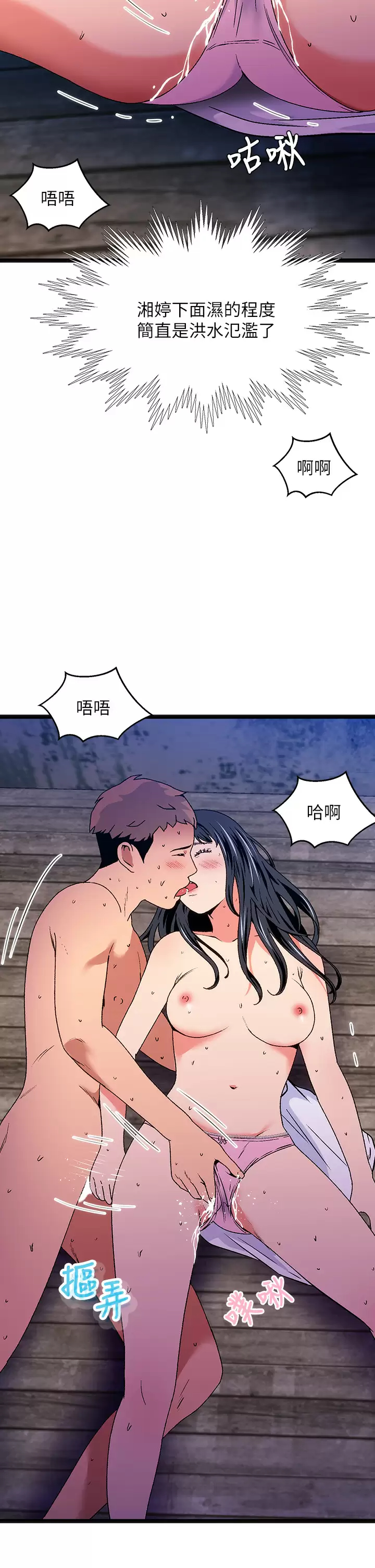 [韩国漫画] 夏日湿身剧场 奇幻,巨乳大奶,妖精#[39P]-25