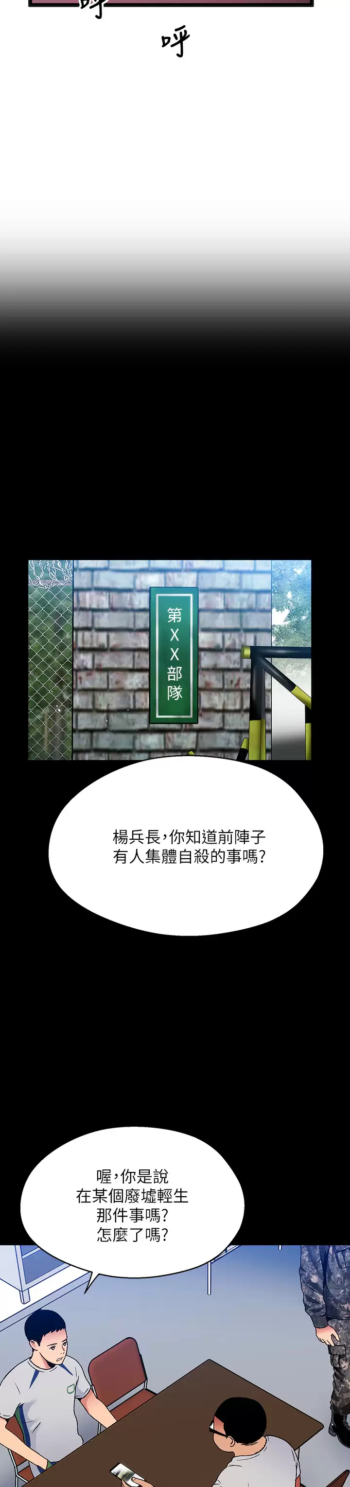[韩国漫画] 夏日湿身剧场 奇幻,巨乳大奶,妖精#[41P]-27
