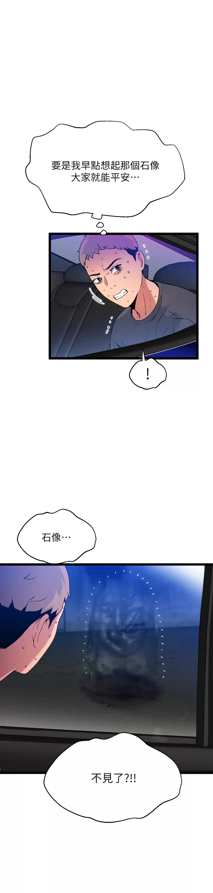 [韩国漫画] 夏日湿身剧场 奇幻,巨乳大奶,妖精#[40P]-20