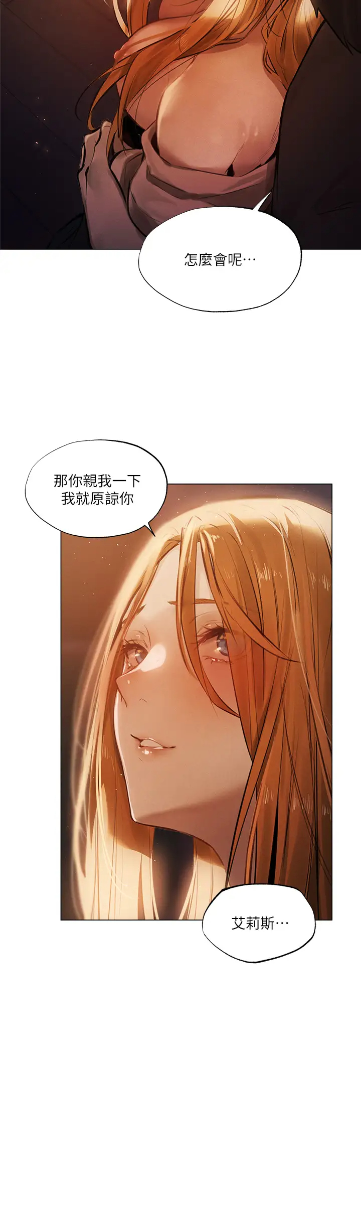 [韩国漫画] 夏日湿身剧场 奇幻,巨乳大奶,妖精#[25P]-21