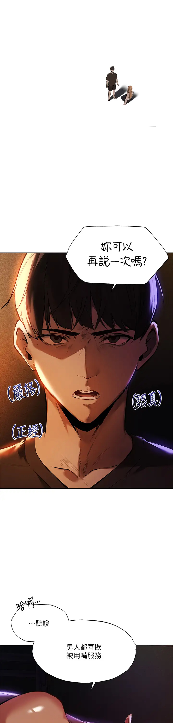 [韩国漫画] 夏日湿身剧场 奇幻,巨乳大奶,妖精#[38P]-19