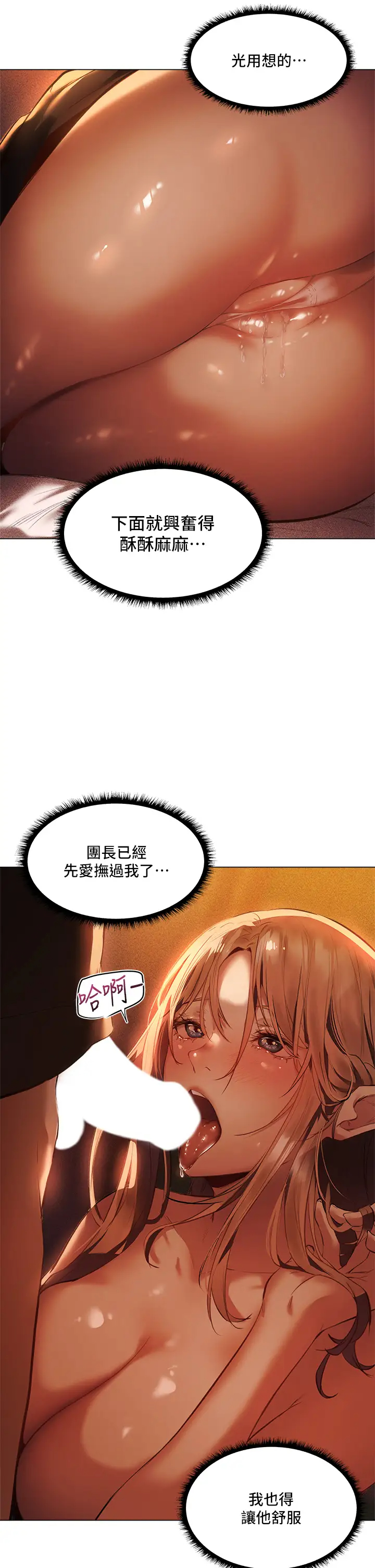 [韩国漫画] 夏日湿身剧场 奇幻,巨乳大奶,妖精#[38P]-23