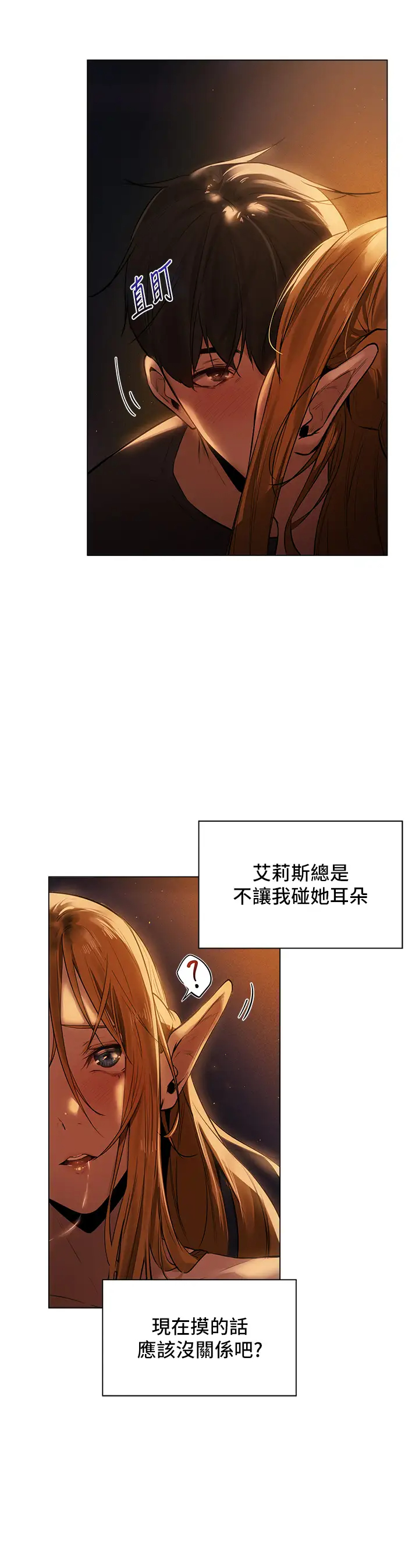 [韩国漫画] 夏日湿身剧场 奇幻,巨乳大奶,妖精#[38P]-3