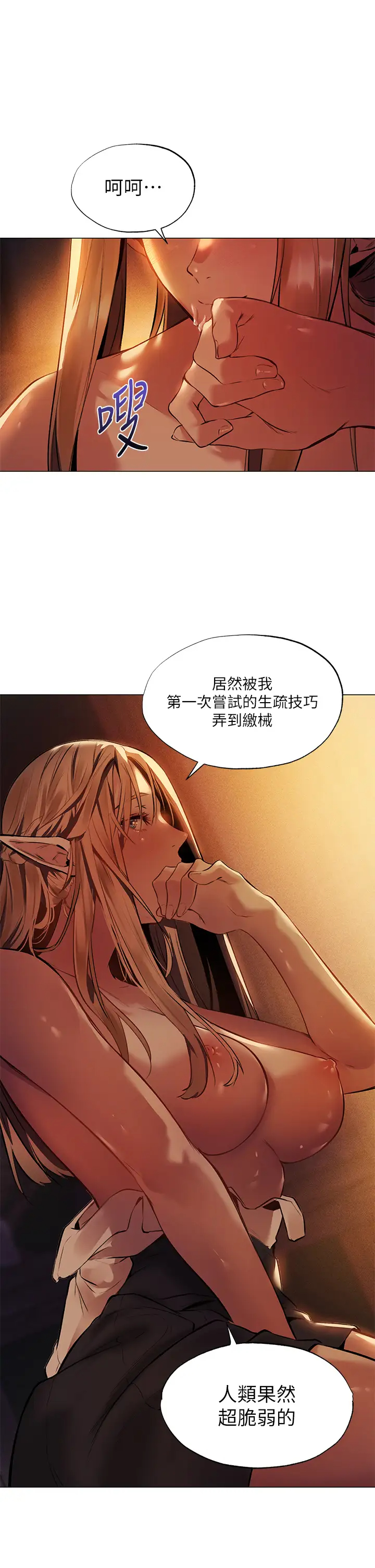 [韩国漫画] 夏日湿身剧场 奇幻,巨乳大奶,妖精#[38P]-35