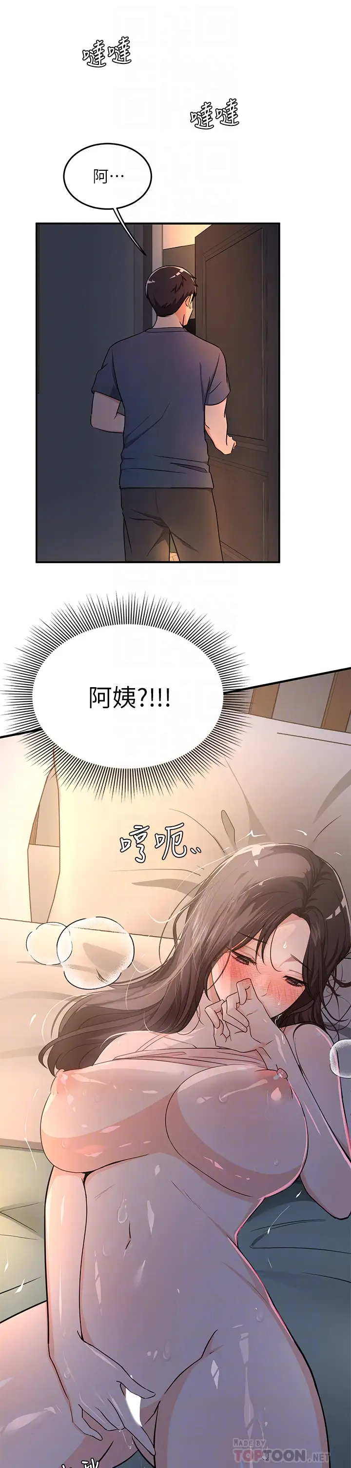 [韩国漫画] 夏日湿身剧场 奇幻,巨乳大奶,妖精#[32P]-12
