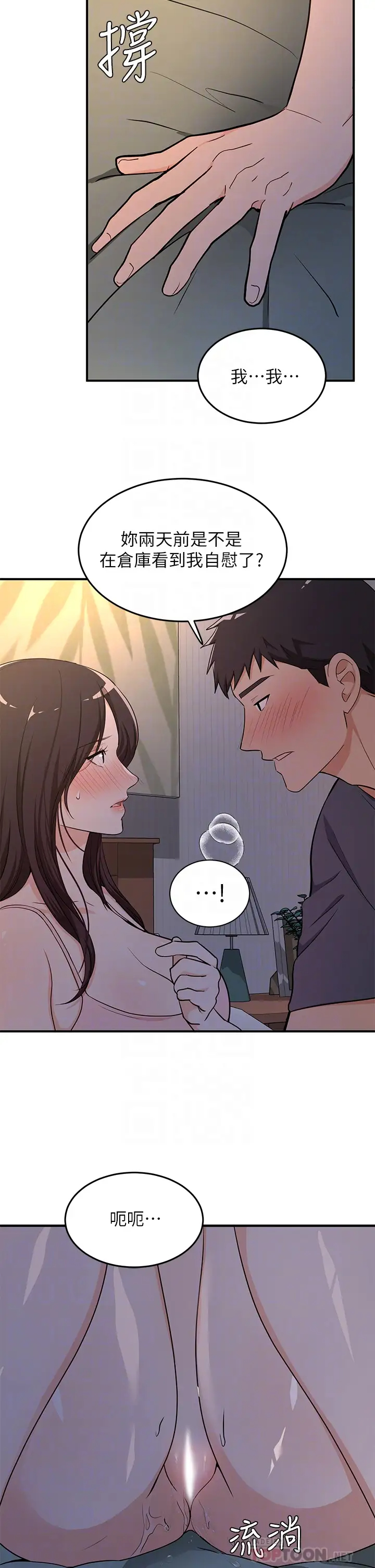 [韩国漫画] 夏日湿身剧场 奇幻,巨乳大奶,妖精#[32P]-16