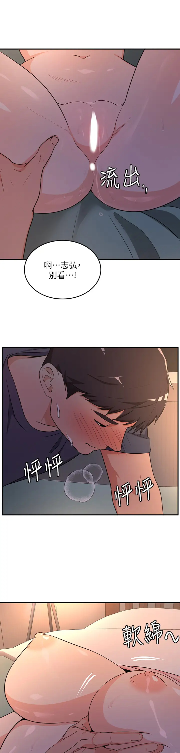 [韩国漫画] 夏日湿身剧场 奇幻,巨乳大奶,妖精#[32P]-19