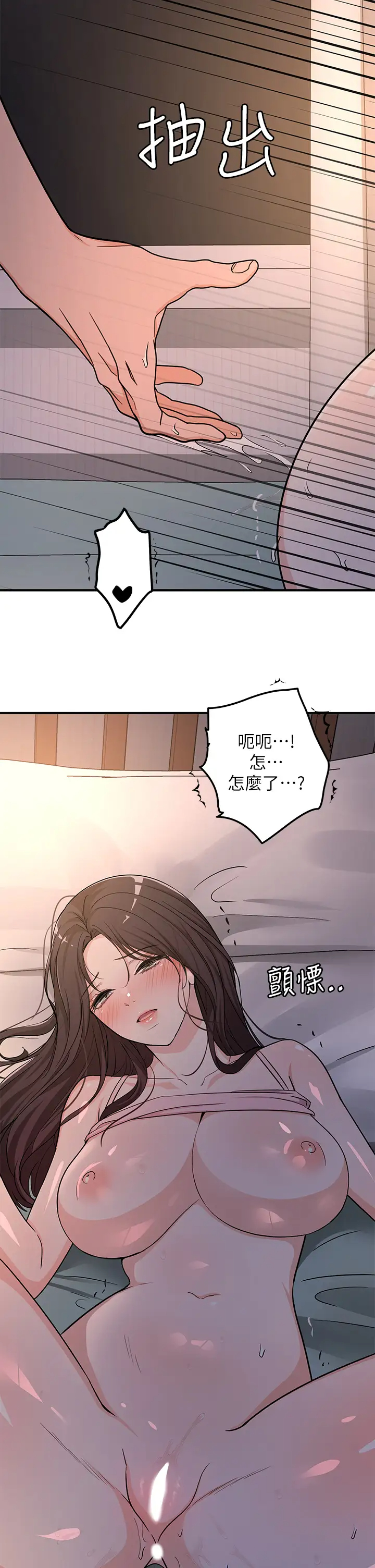 [韩国漫画] 夏日湿身剧场 奇幻,巨乳大奶,妖精#[32P]-25