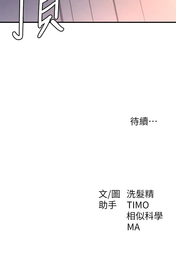 [韩国漫画] 夏日湿身剧场 奇幻,巨乳大奶,妖精#[32P]-32
