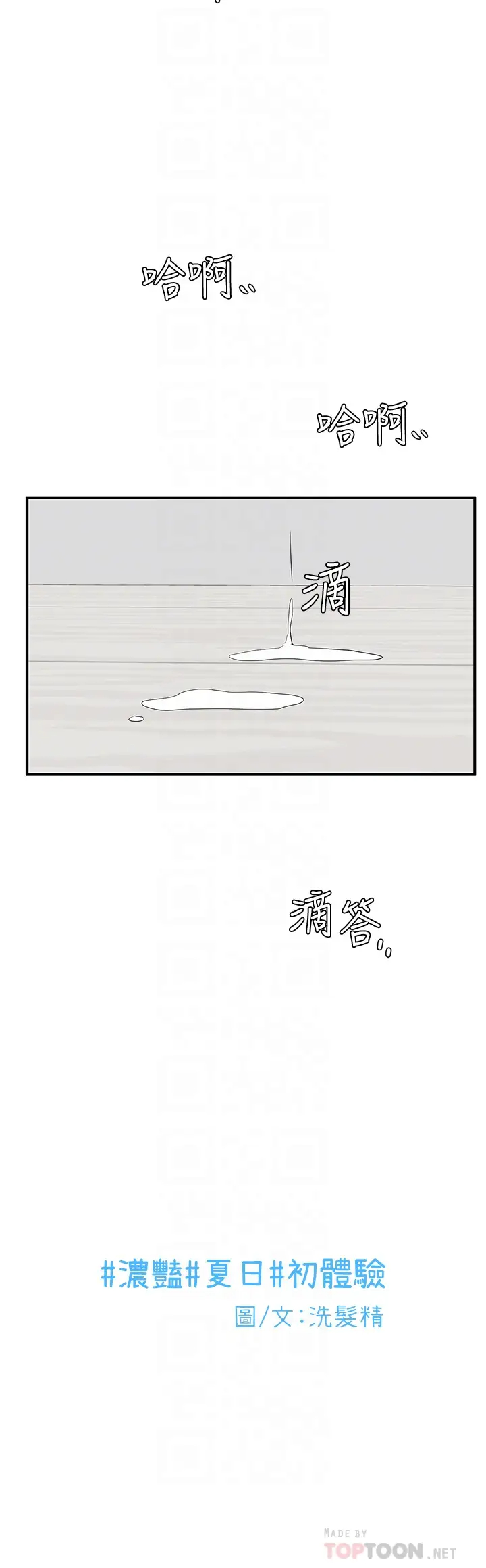 [韩国漫画] 夏日湿身剧场 奇幻,巨乳大奶,妖精#[32P]-6