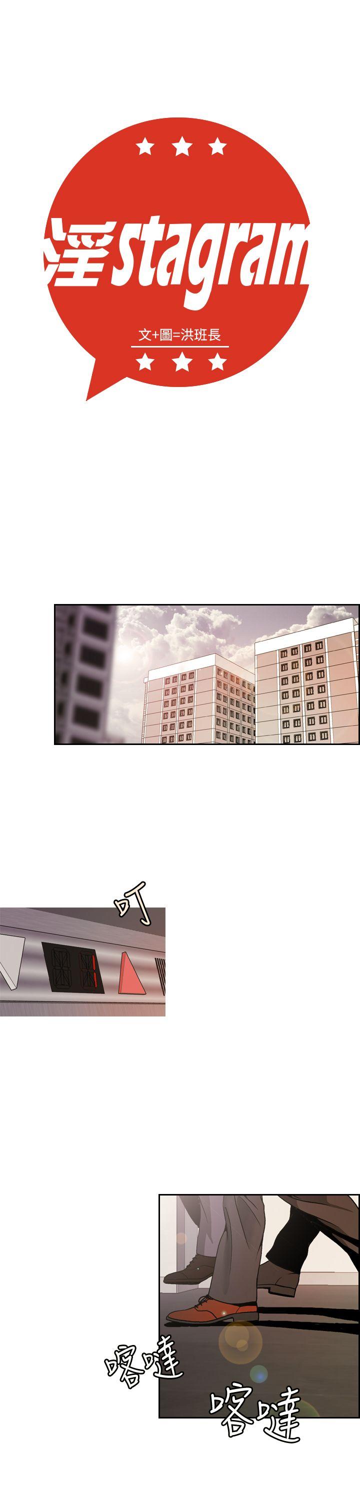 [韩国漫画] 淫stagram 爱情,巨乳大奶#[30P]-1