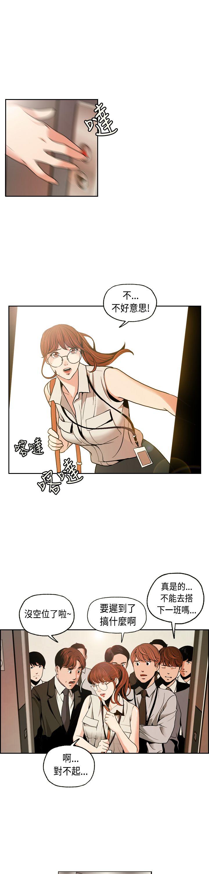 [韩国漫画] 淫stagram 爱情,巨乳大奶#[30P]-3