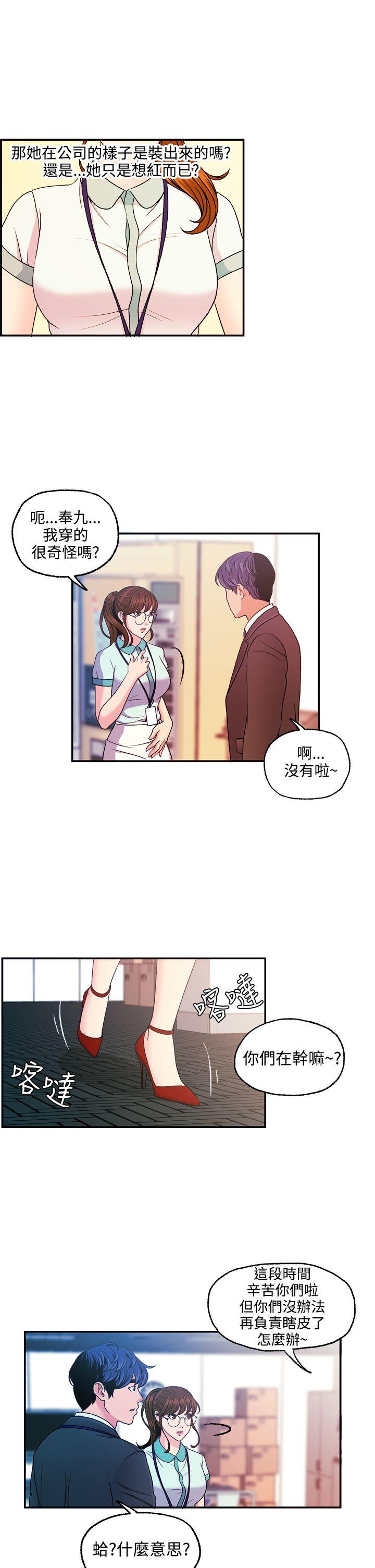 [韩国漫画] 淫stagram 爱情,巨乳大奶#[26P]-14