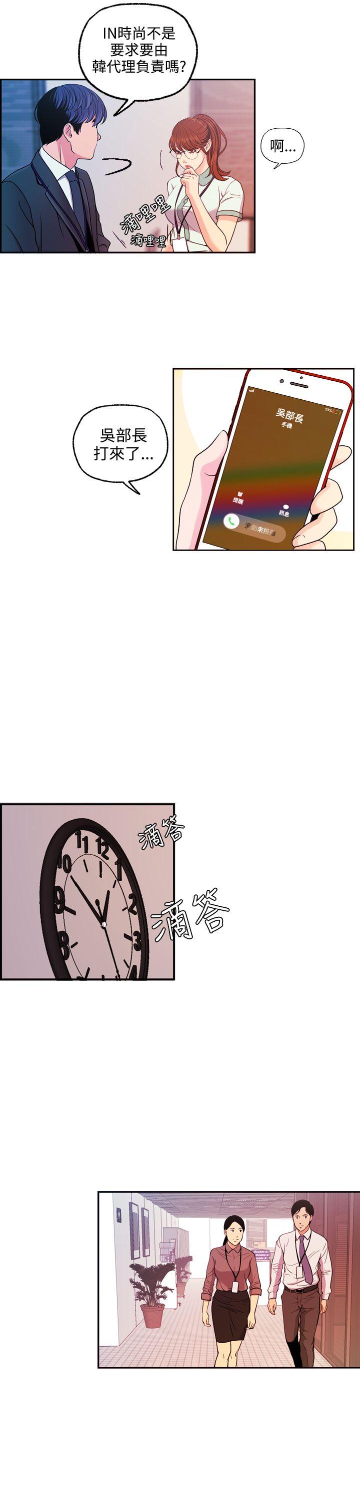 [韩国漫画] 淫stagram 爱情,巨乳大奶#[26P]-17