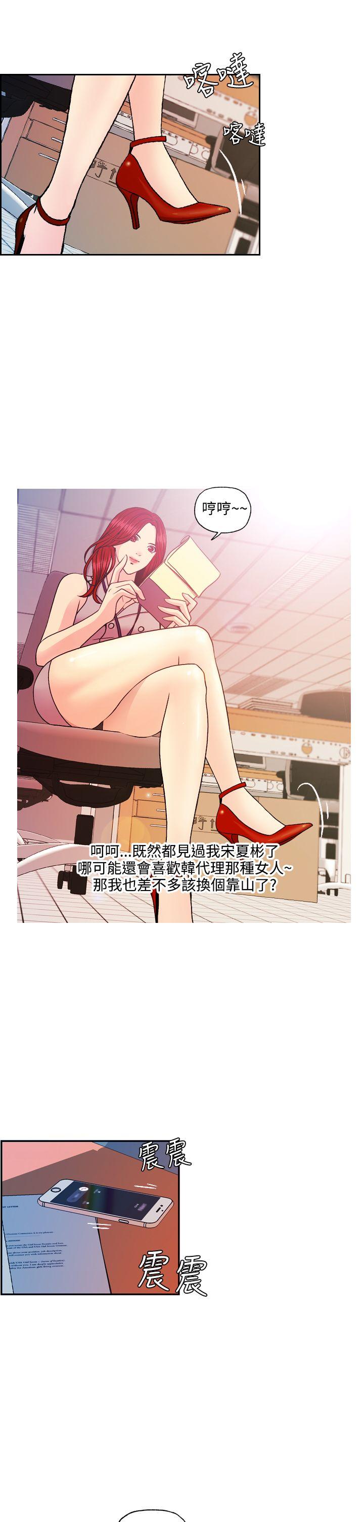[韩国漫画] 淫stagram 爱情,巨乳大奶#[26P]-18