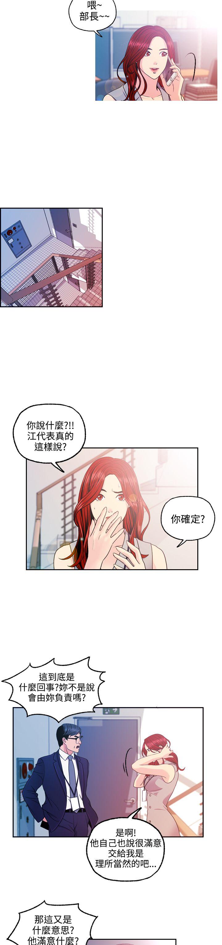 [韩国漫画] 淫stagram 爱情,巨乳大奶#[26P]-19