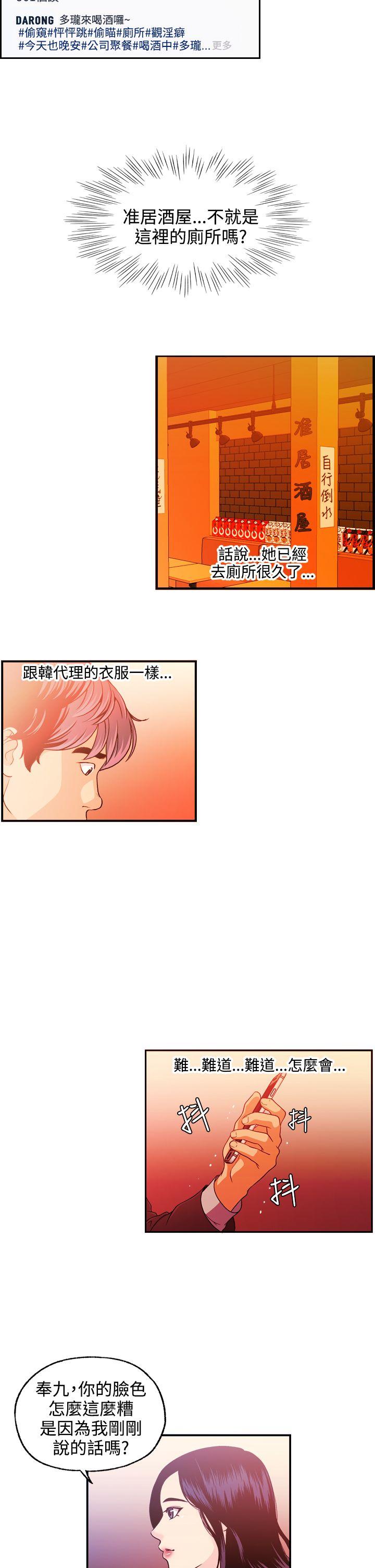 [韩国漫画] 淫stagram 爱情,巨乳大奶#[26P]-2