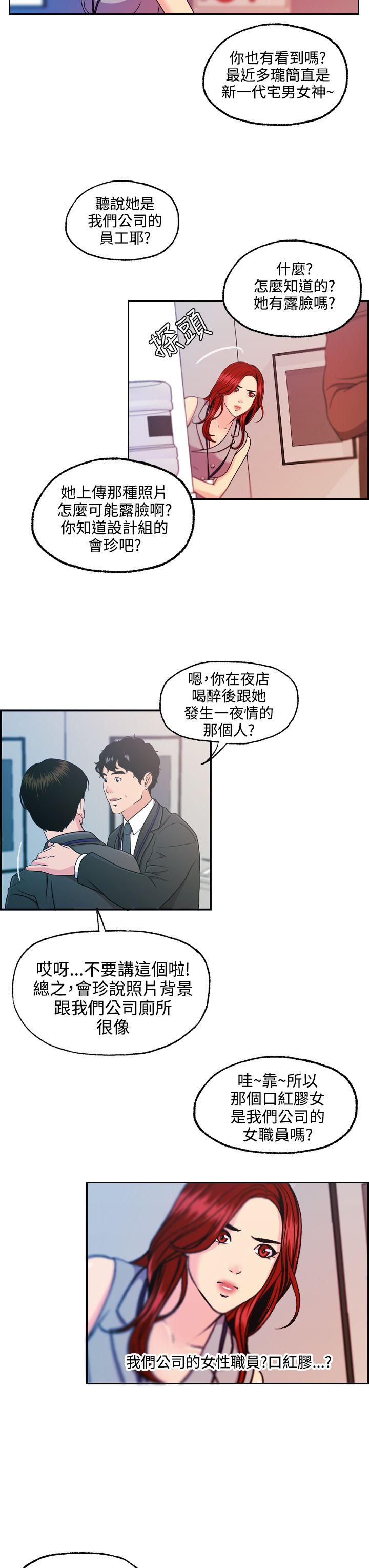 [韩国漫画] 淫stagram 爱情,巨乳大奶#[26P]-23