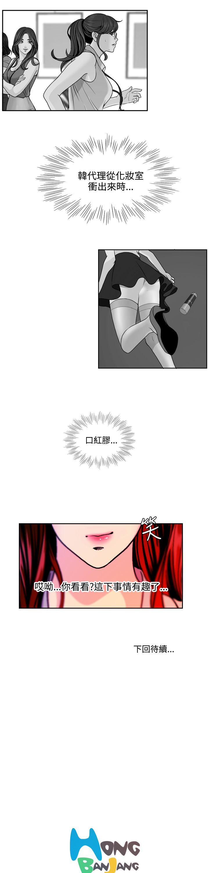 [韩国漫画] 淫stagram 爱情,巨乳大奶#[26P]-26