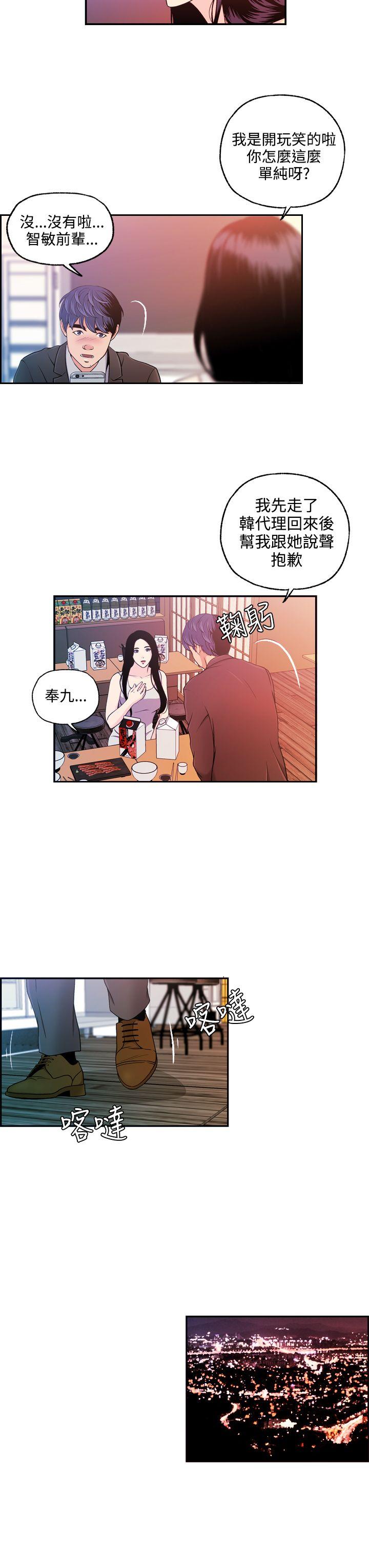 [韩国漫画] 淫stagram 爱情,巨乳大奶#[26P]-3