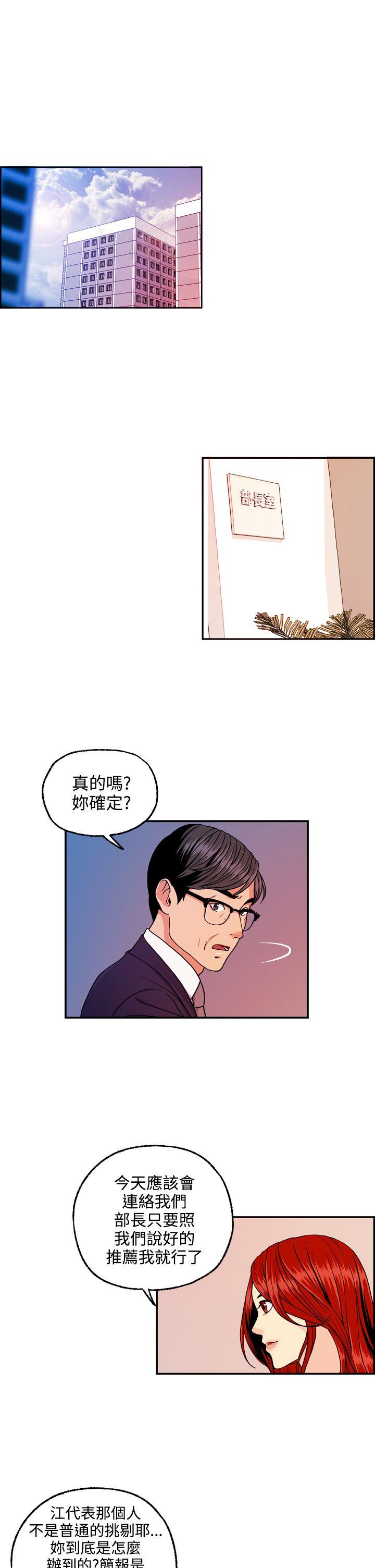 [韩国漫画] 淫stagram 爱情,巨乳大奶#[26P]-5