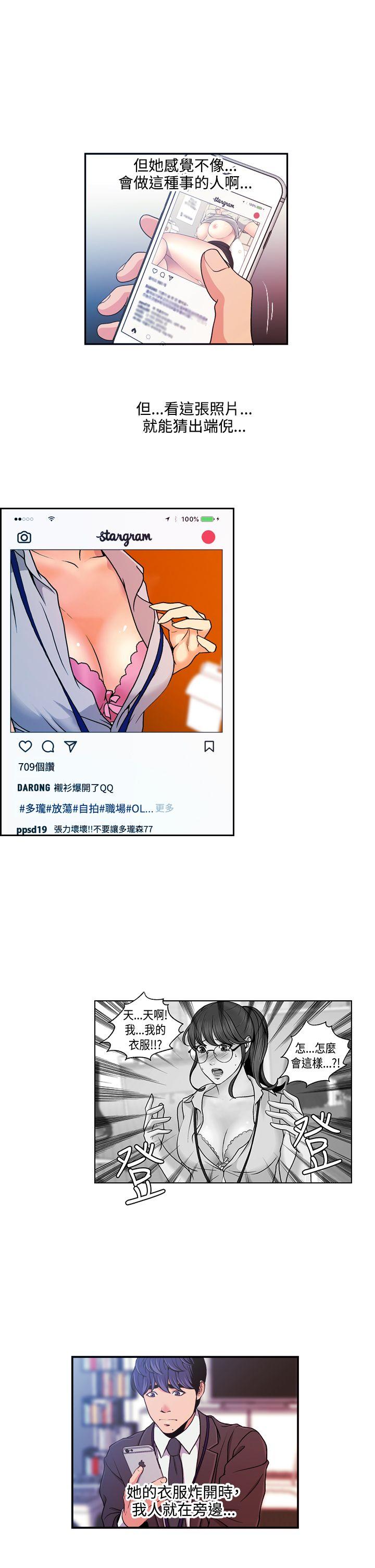 [韩国漫画] 淫stagram 爱情,巨乳大奶#[26P]-9