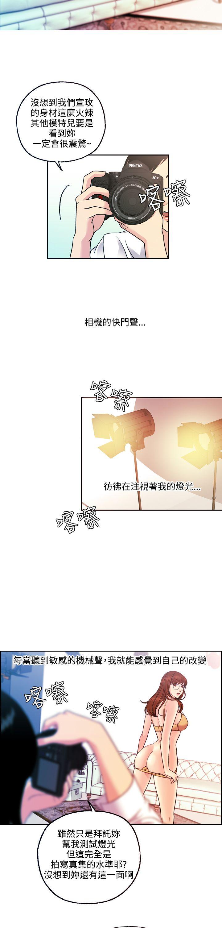 [韩国漫画] 淫stagram 爱情,巨乳大奶#[29P]-10