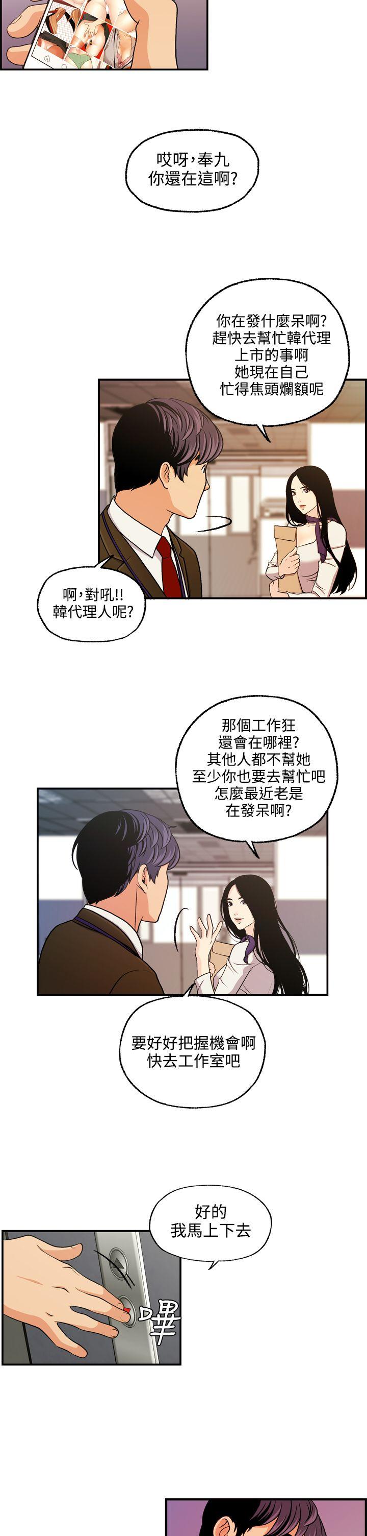 [韩国漫画] 淫stagram 爱情,巨乳大奶#[29P]-2
