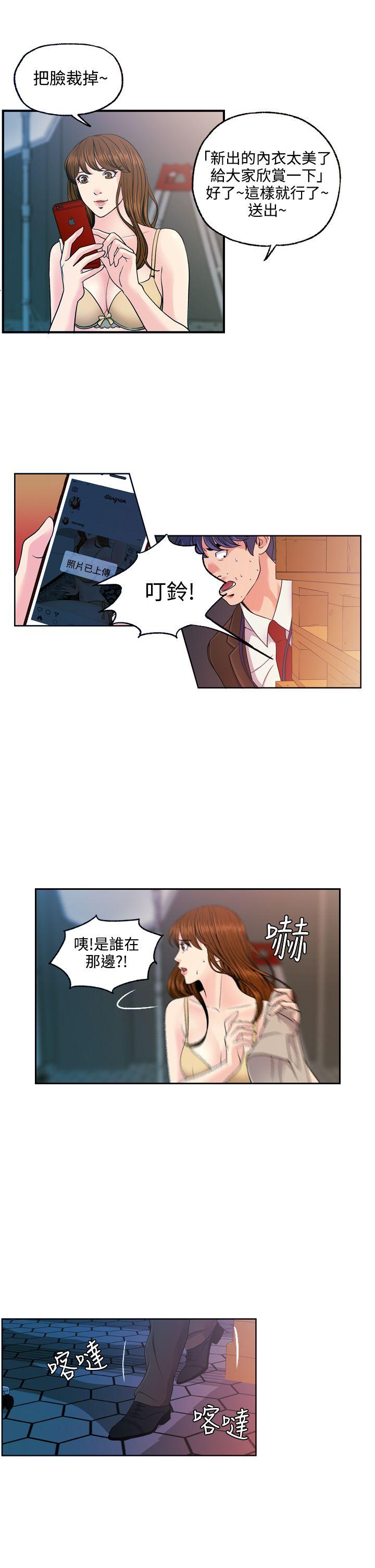 [韩国漫画] 淫stagram 爱情,巨乳大奶#[29P]-22