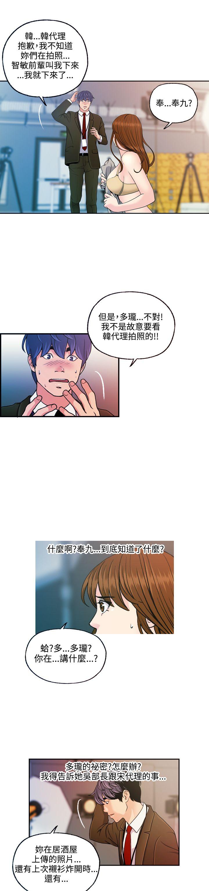 [韩国漫画] 淫stagram 爱情,巨乳大奶#[29P]-23